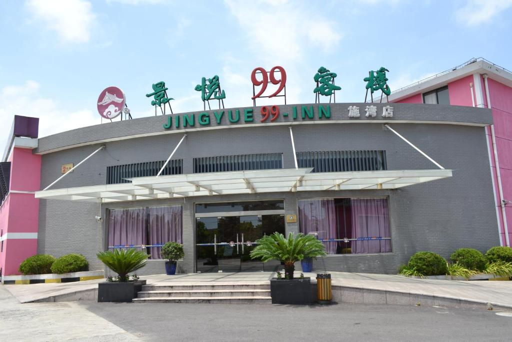 Jingyue 99 Inn Shanghai Pudong Airport Shiwan Branch Luaran gambar